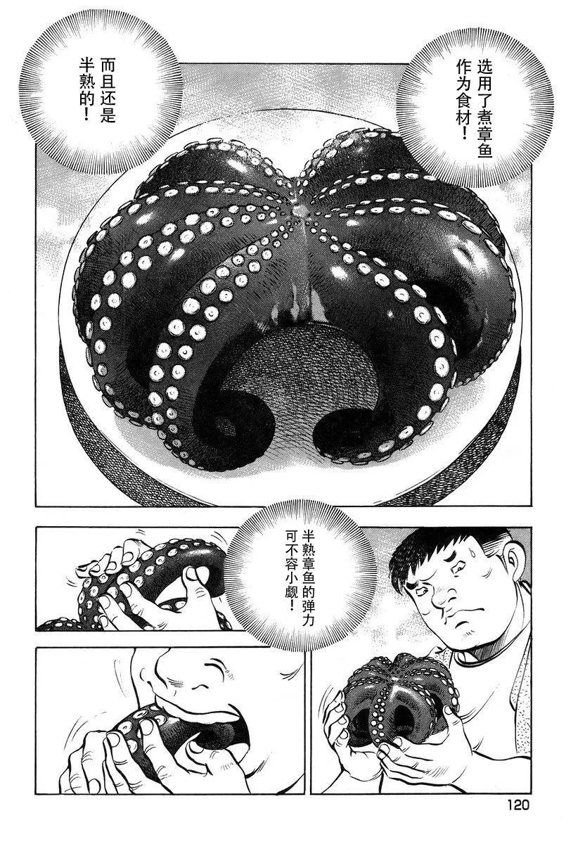 第13卷6话