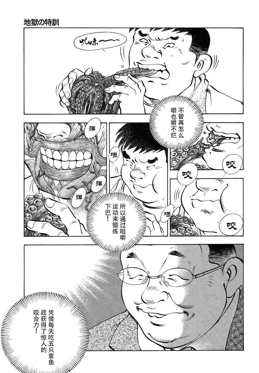 第13卷6话