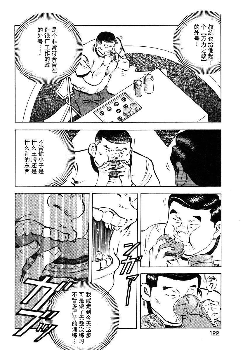 第13卷6话