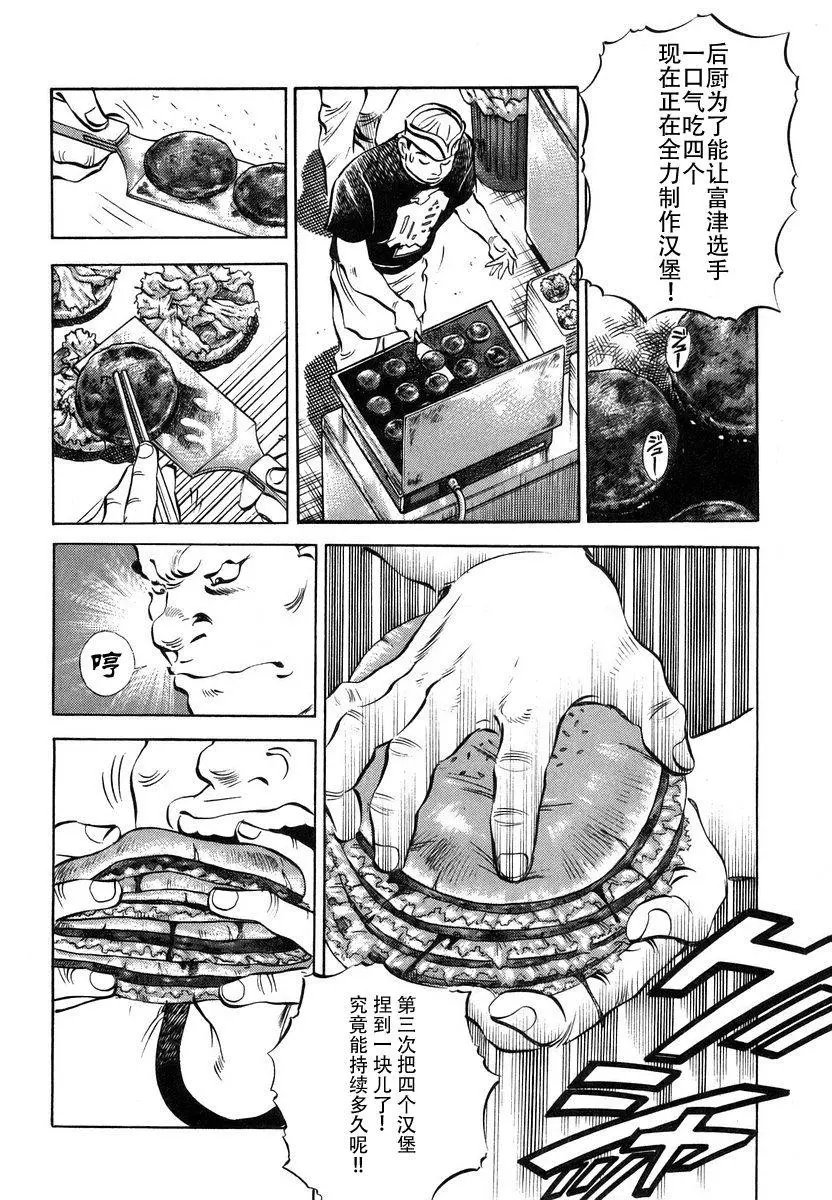 第13卷6话