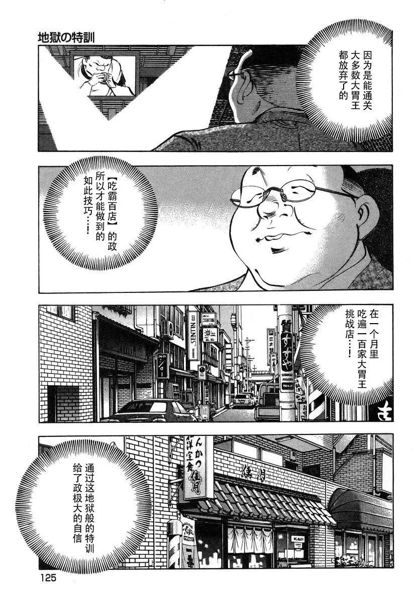 第13卷6话
