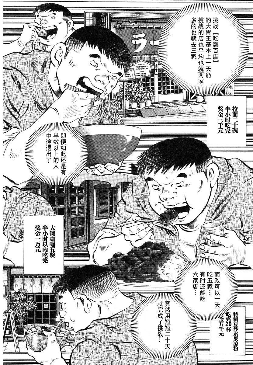 第13卷6话