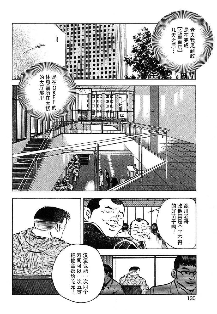第13卷6话