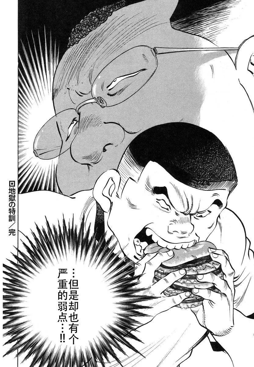 第13卷6话