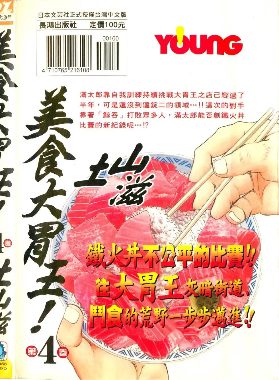 第04卷