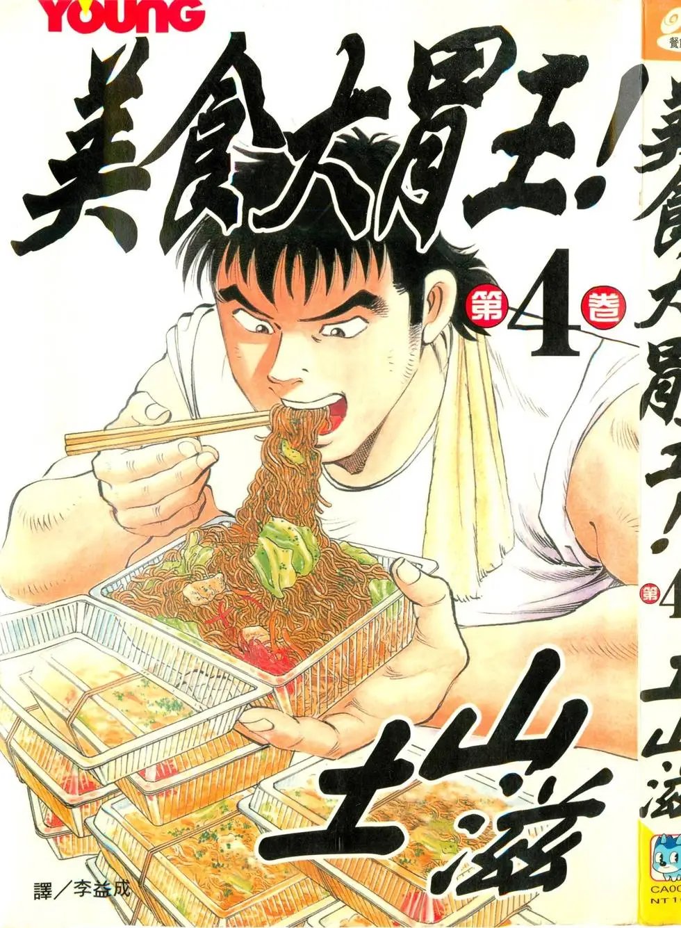 第04卷