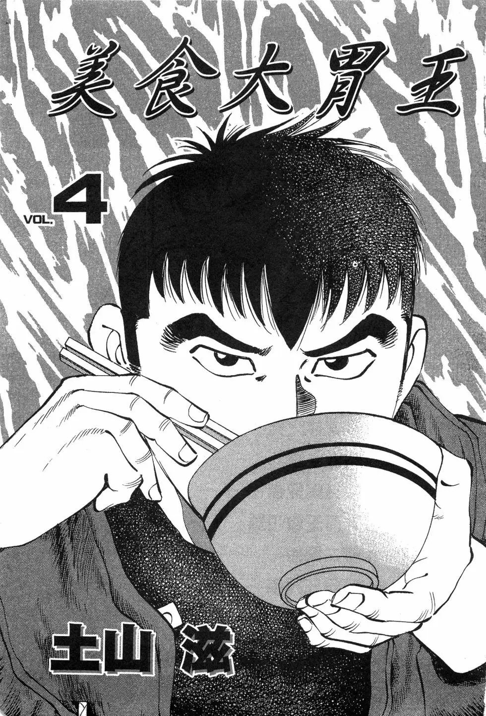 第04卷