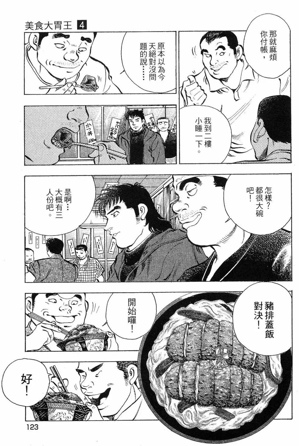 第04卷