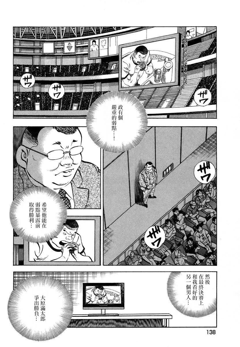 第13卷7话