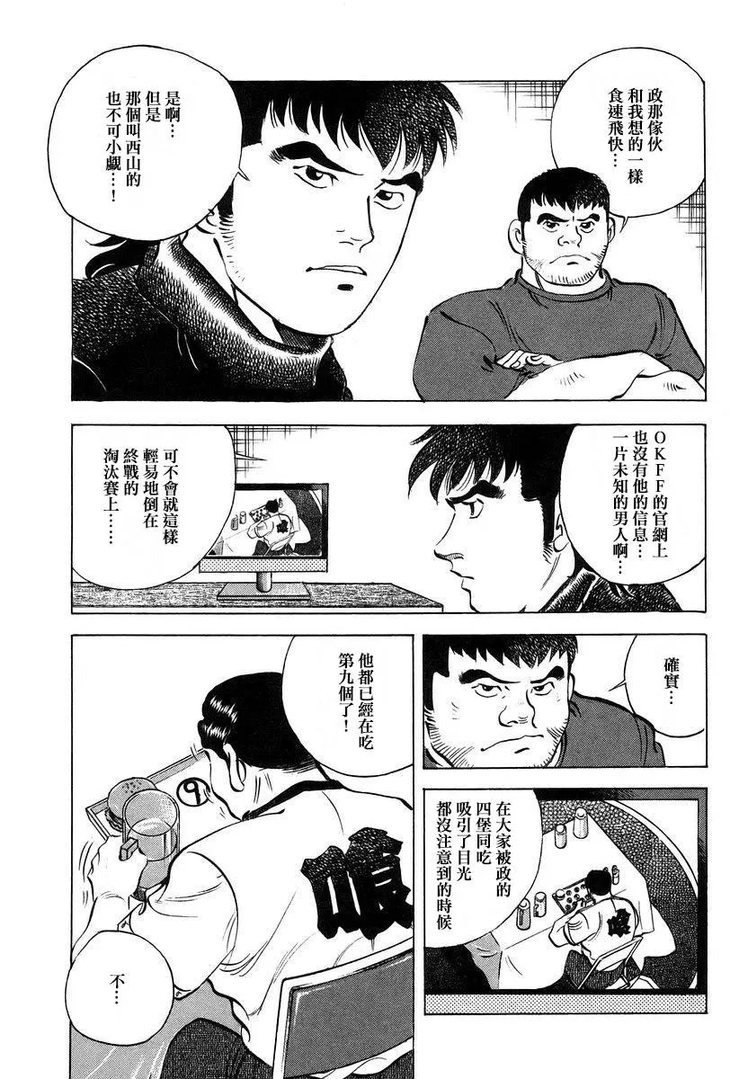 第13卷7话