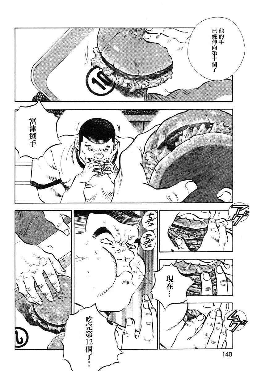 第13卷7话