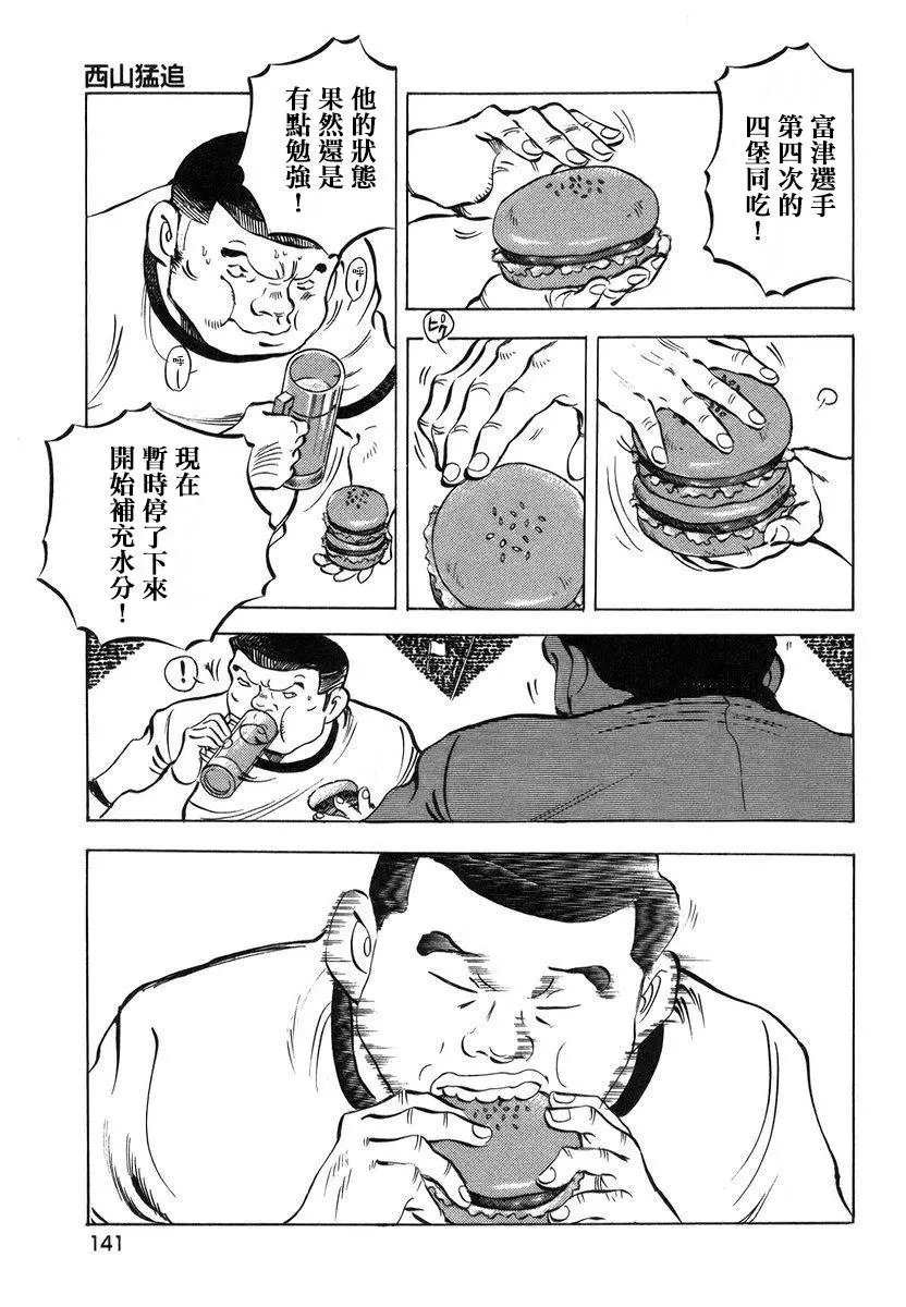 第13卷7话