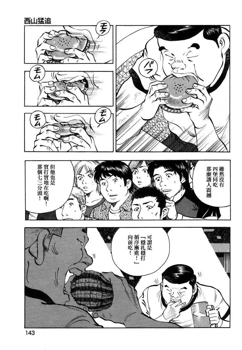第13卷7话