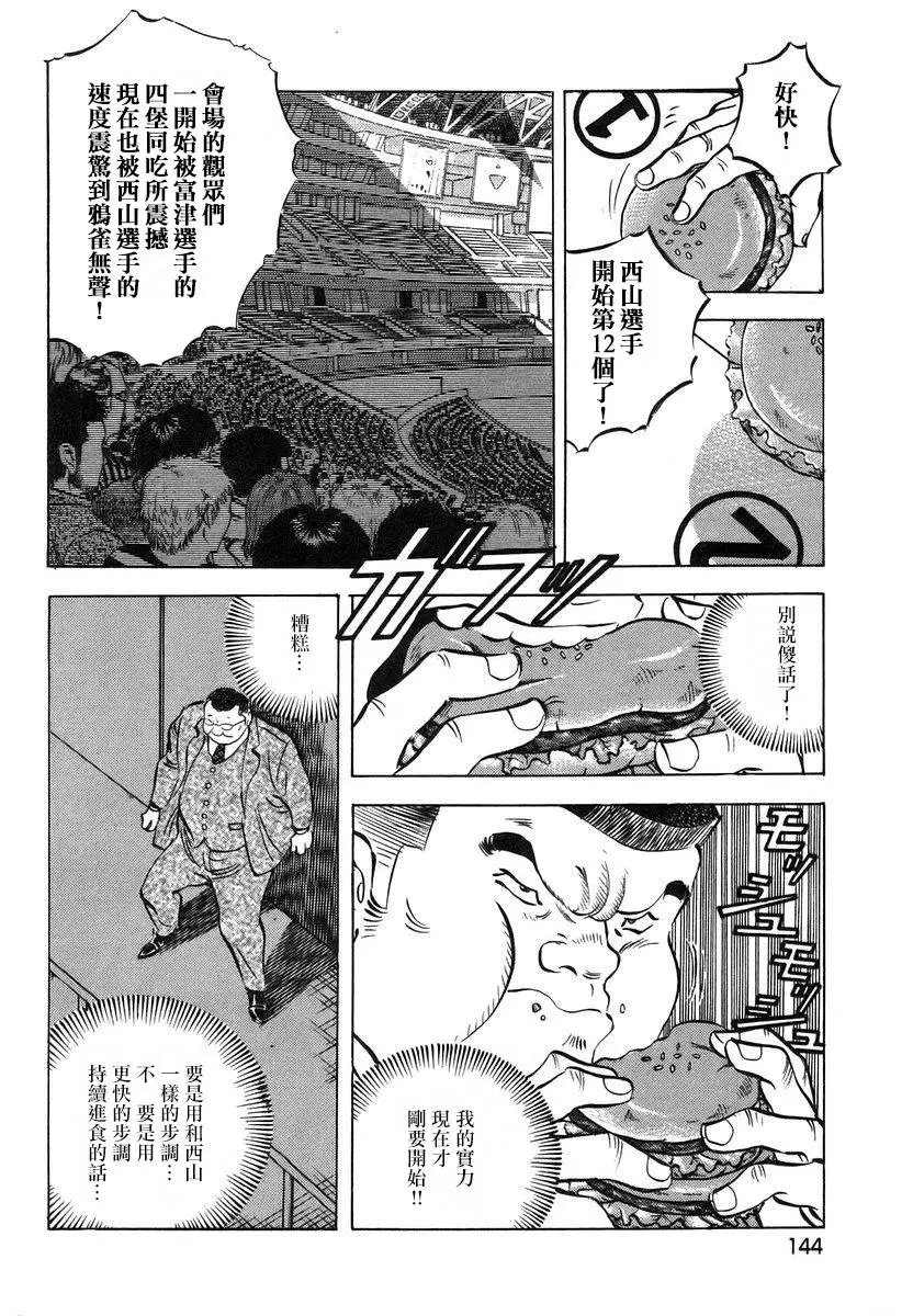 第13卷7话
