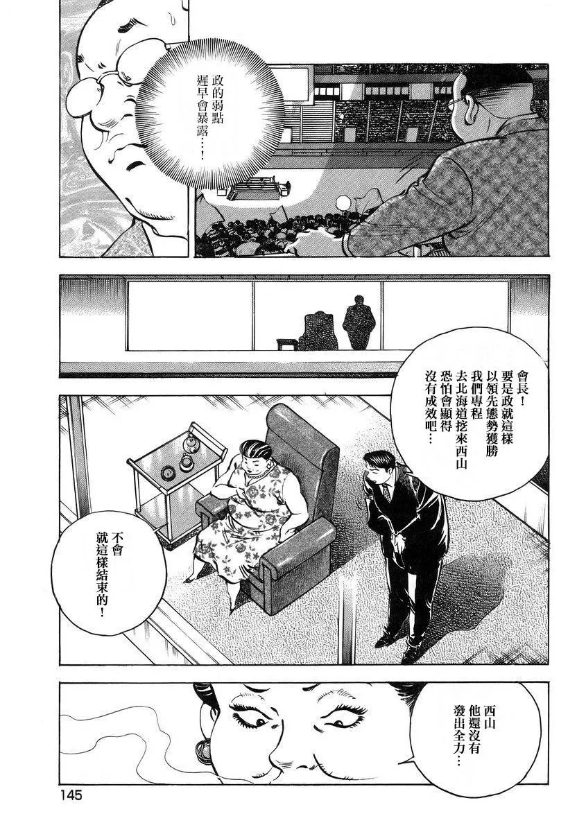 第13卷7话