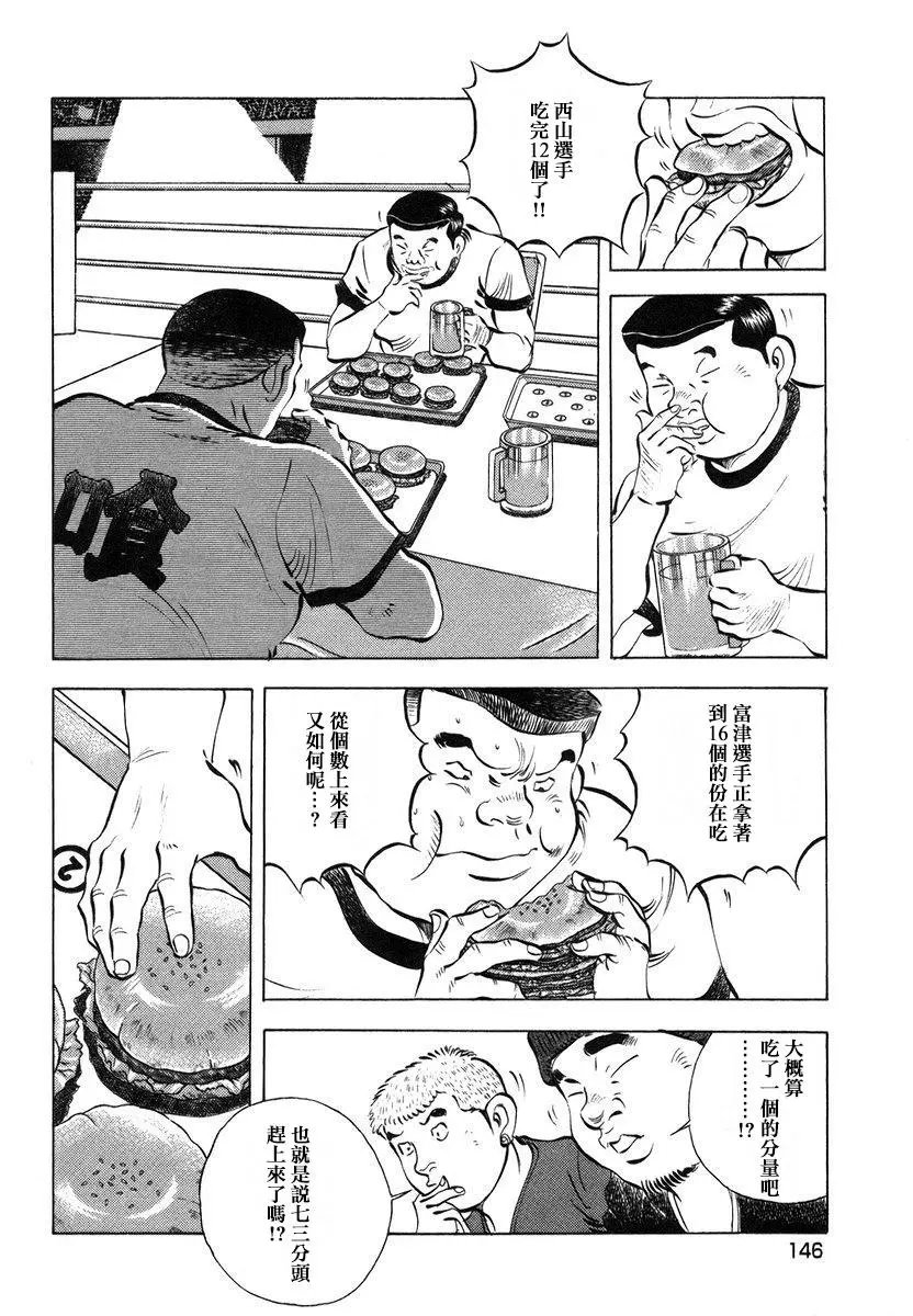 第13卷7话