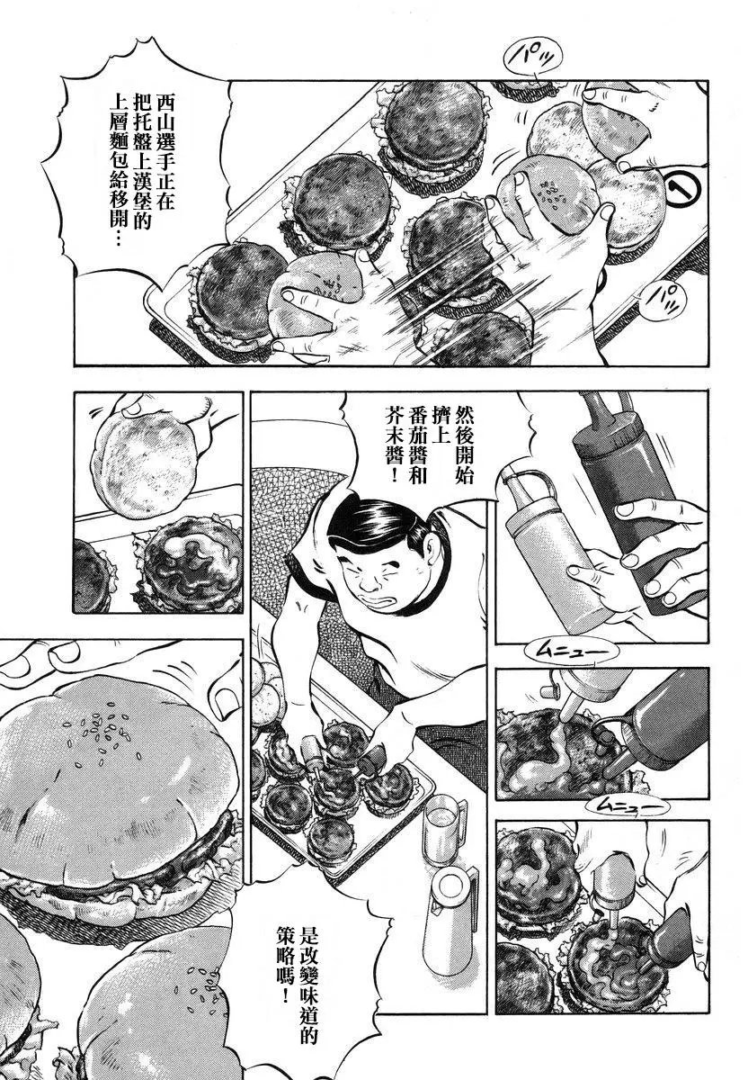 第13卷7话