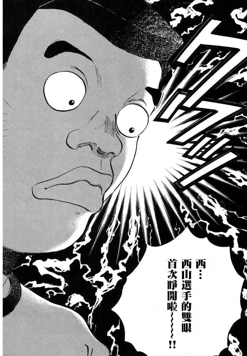 第13卷7话