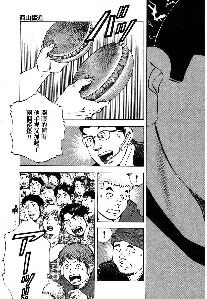 第13卷7话