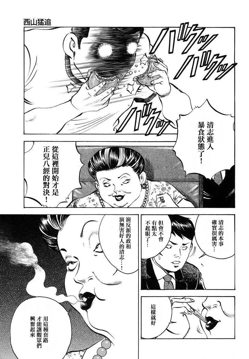 第13卷7话