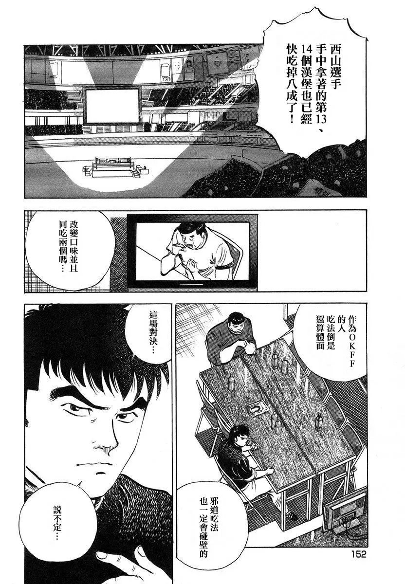 第13卷7话