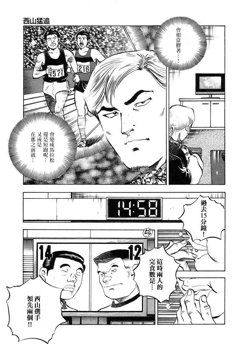 第13卷7话