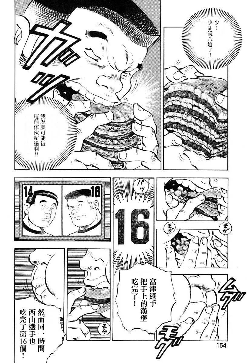 第13卷7话