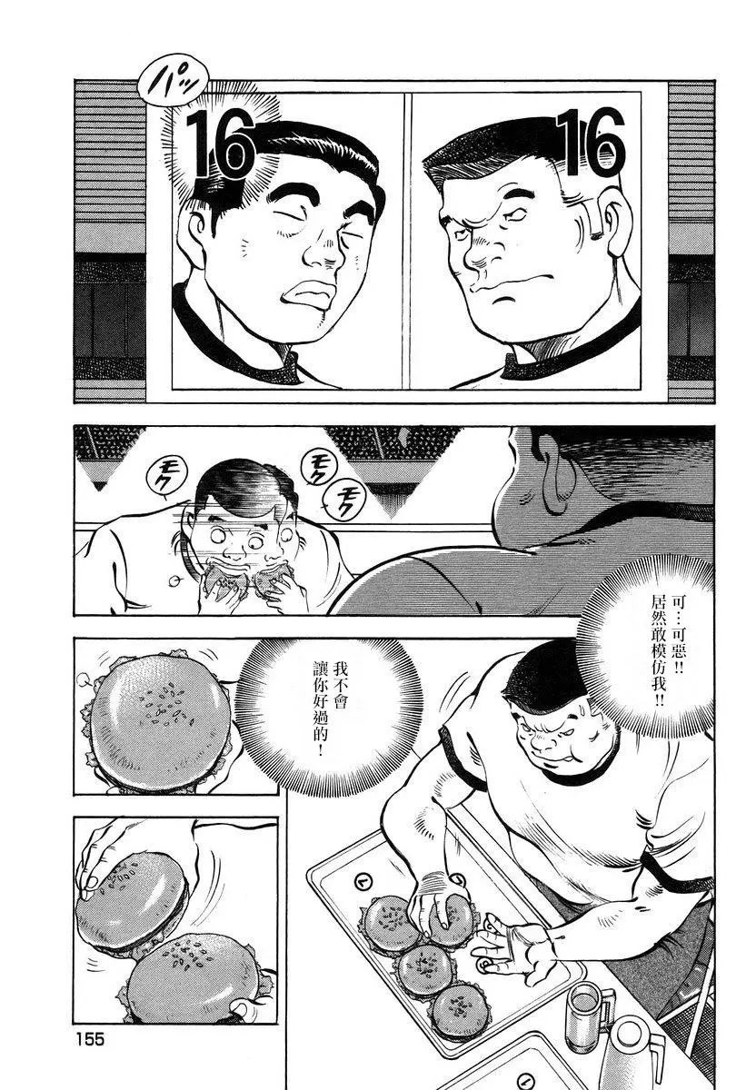 第13卷7话