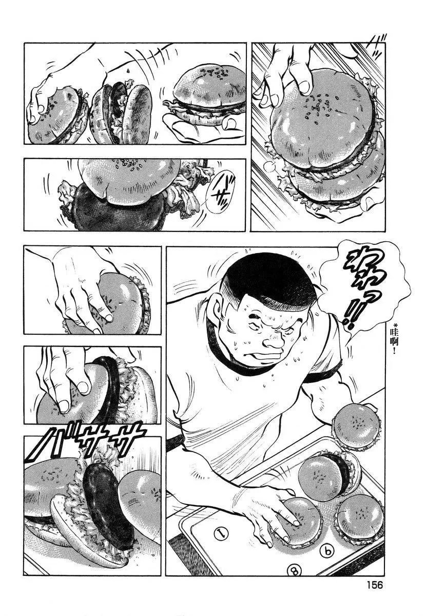 第13卷7话