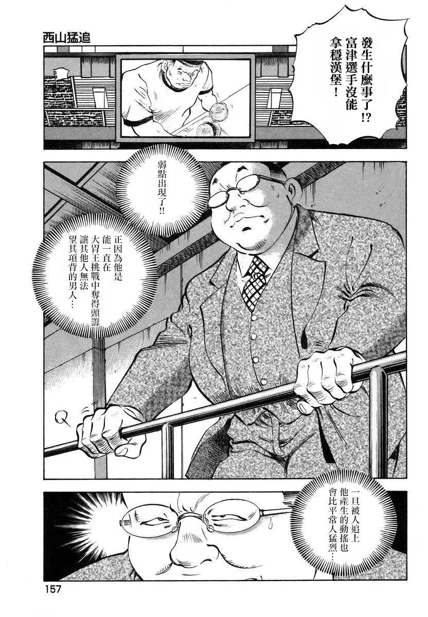 第13卷7话