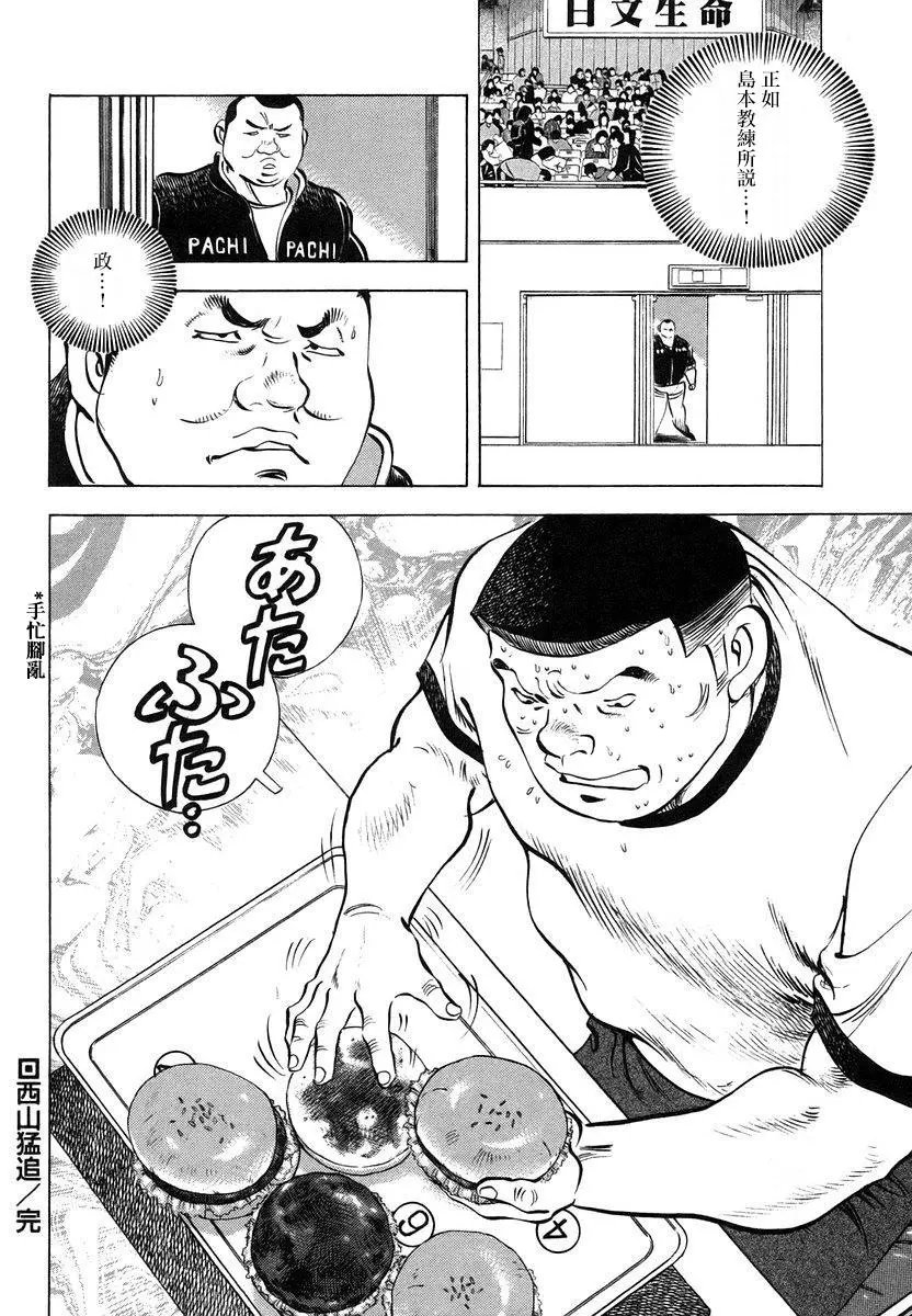 第13卷7话