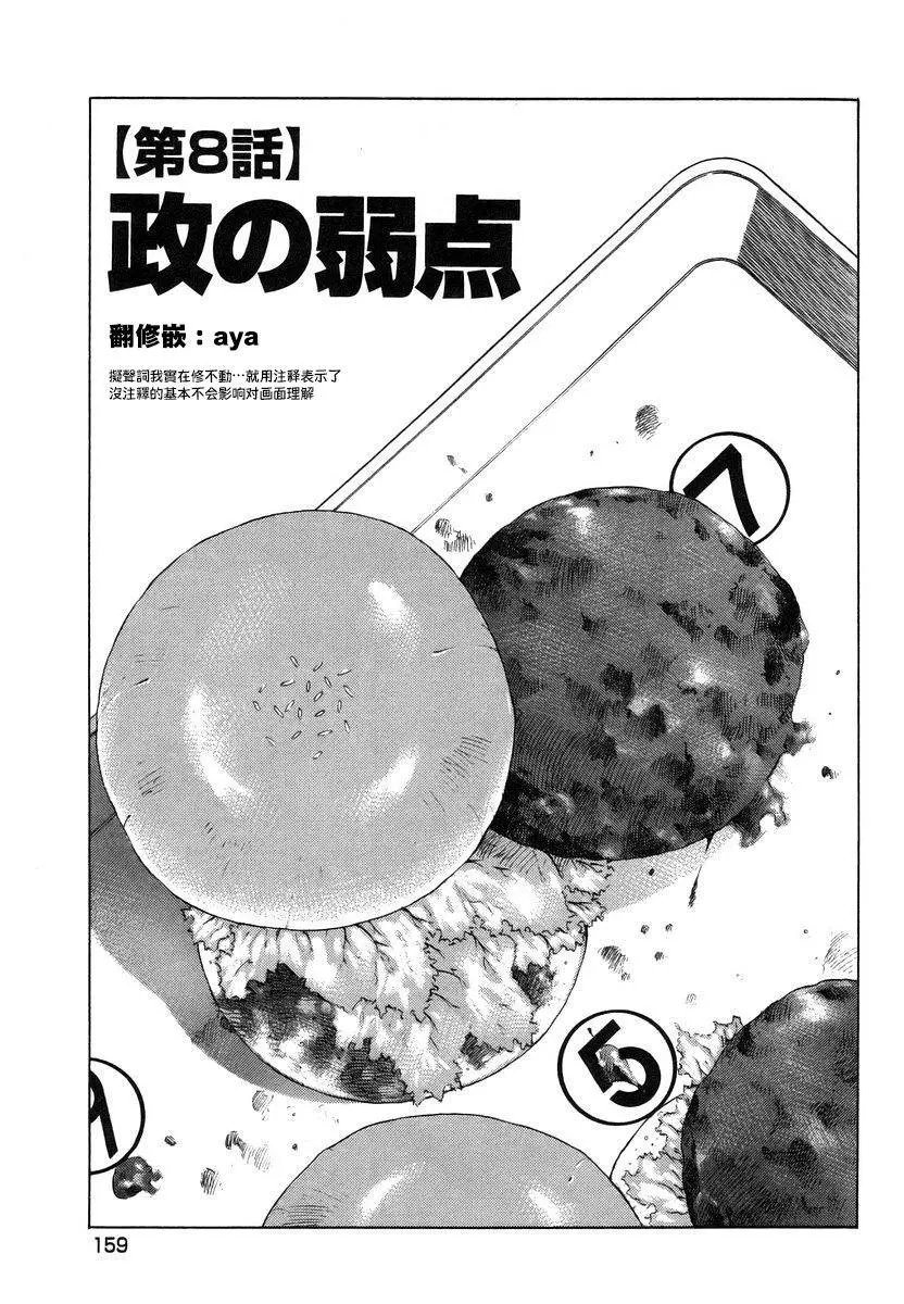 第13卷8话