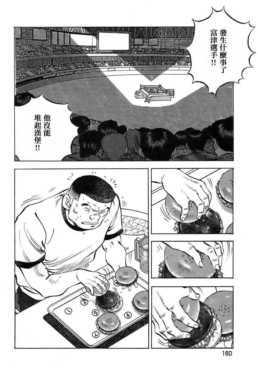 第13卷8话