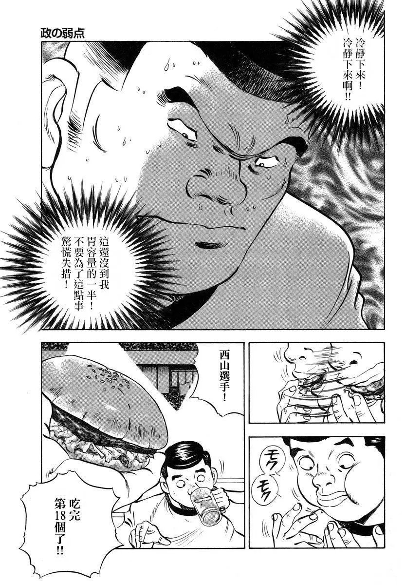 第13卷8话