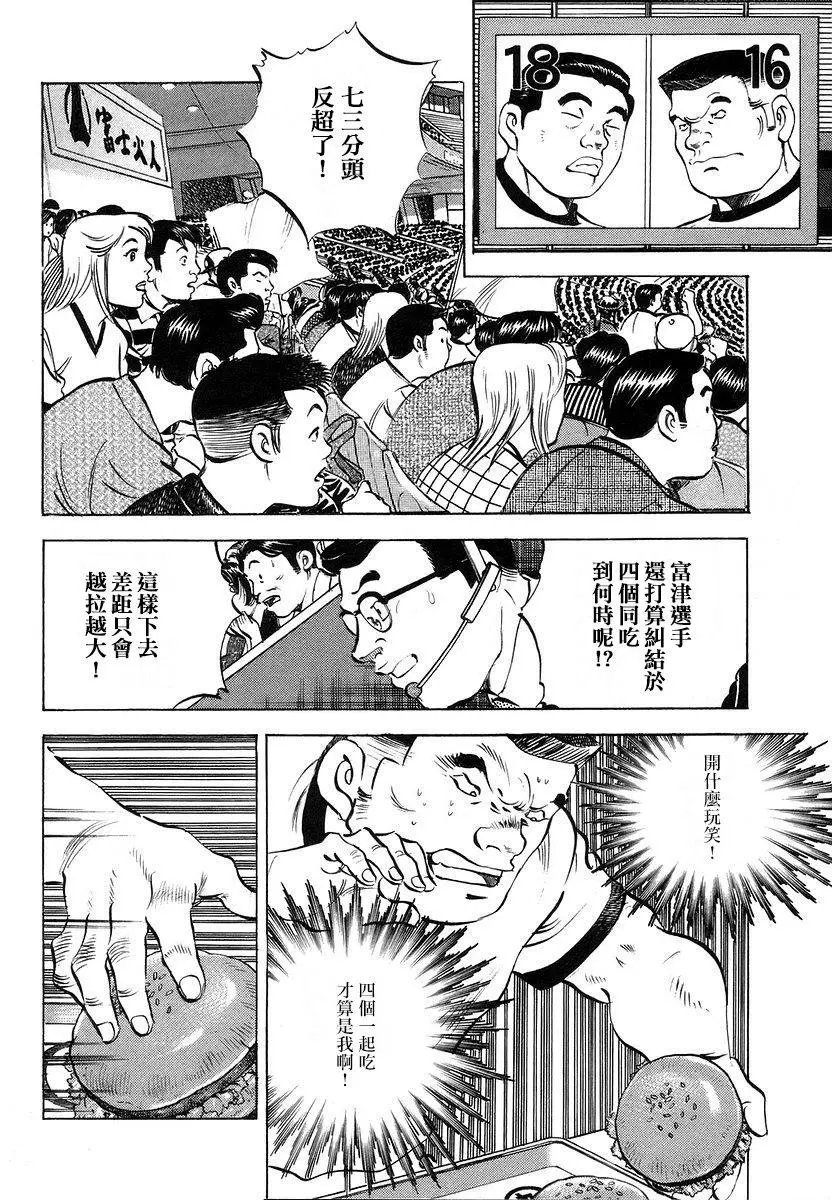 第13卷8话