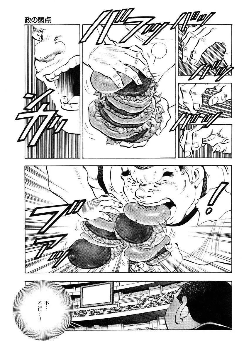 第13卷8话