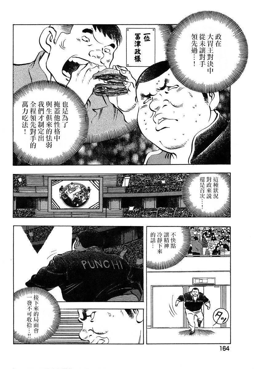第13卷8话