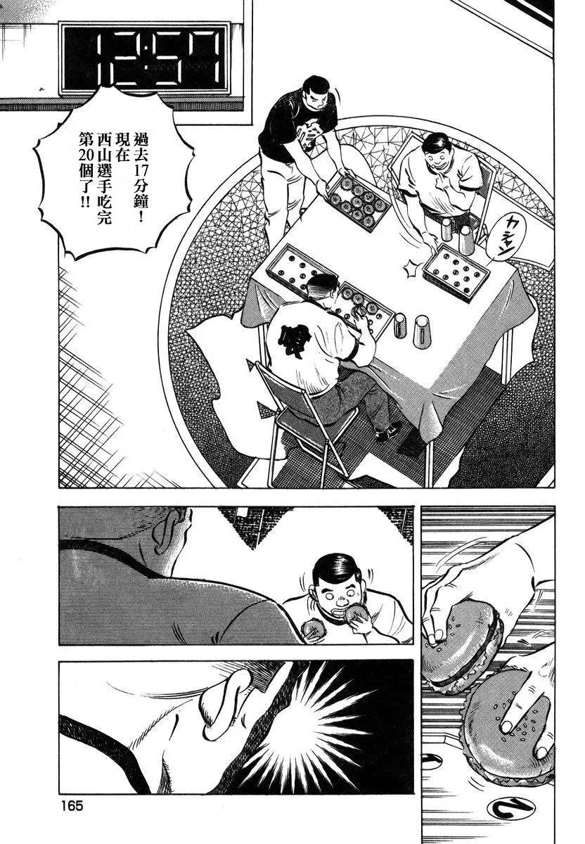 第13卷8话
