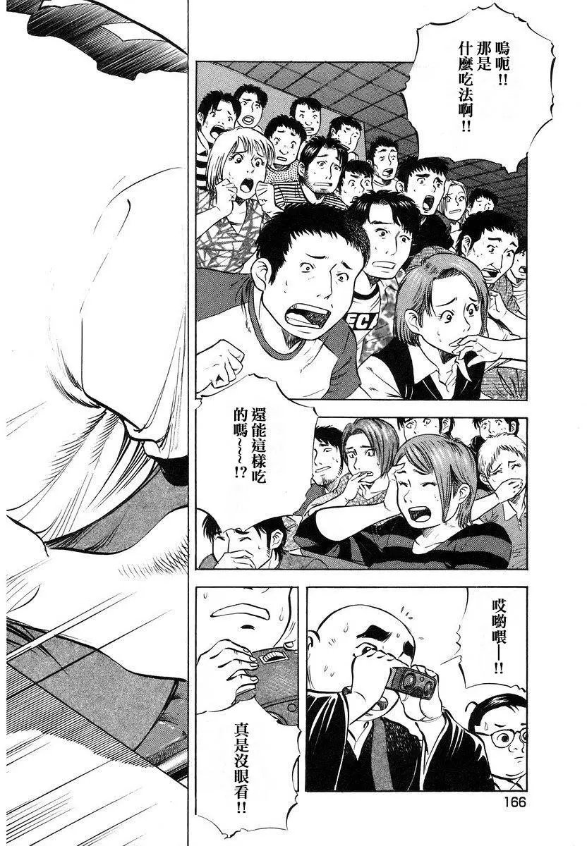 第13卷8话