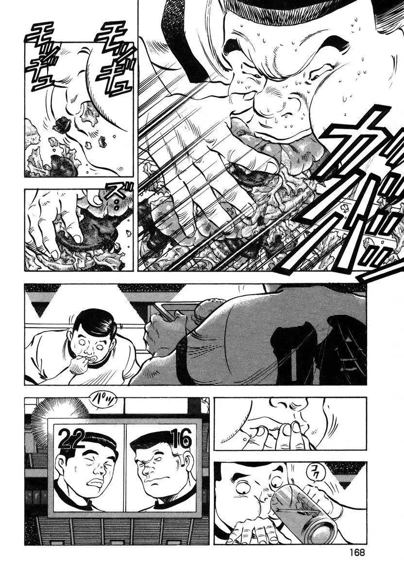 第13卷8话