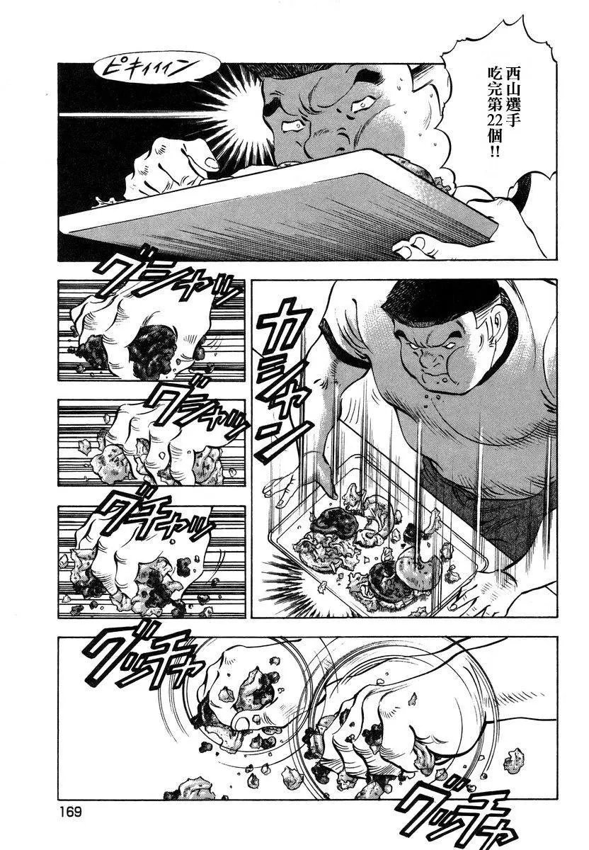 第13卷8话