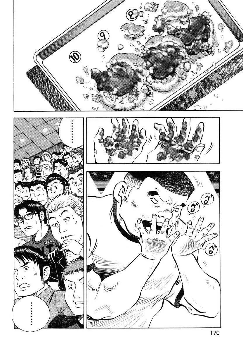 第13卷8话