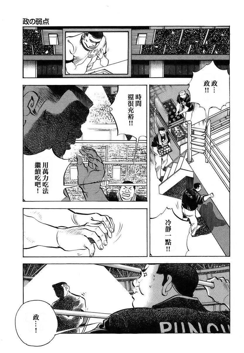 第13卷8话