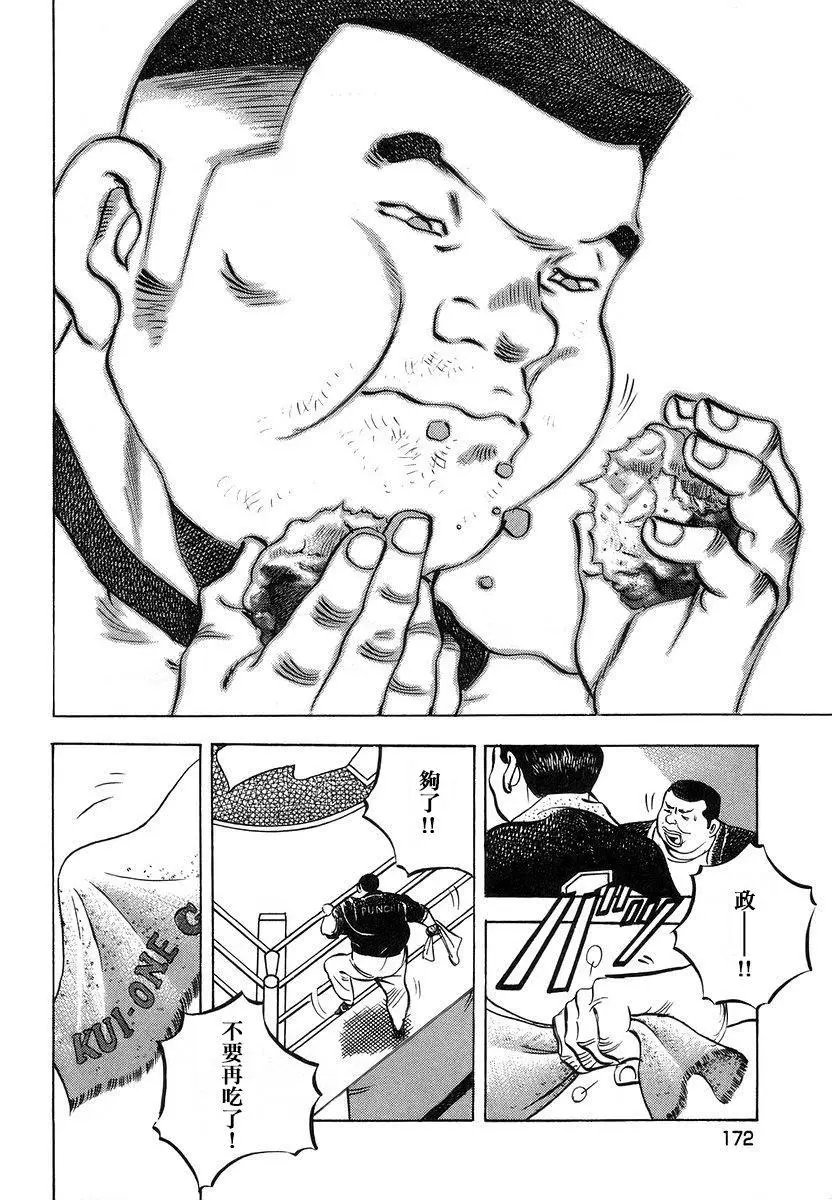 第13卷8话