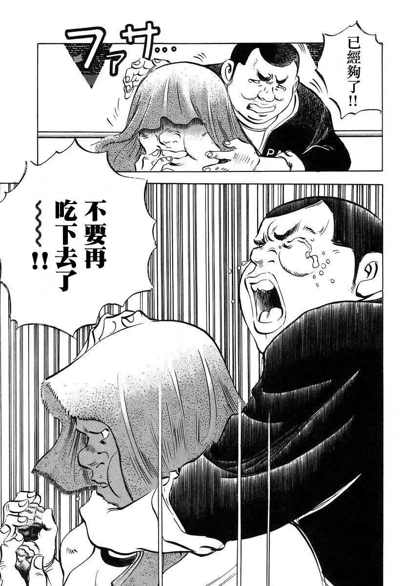 第13卷8话