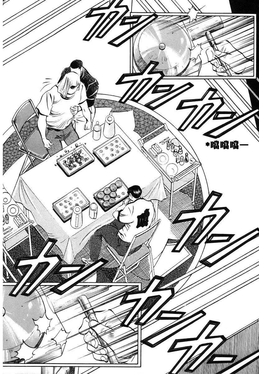 第13卷8话