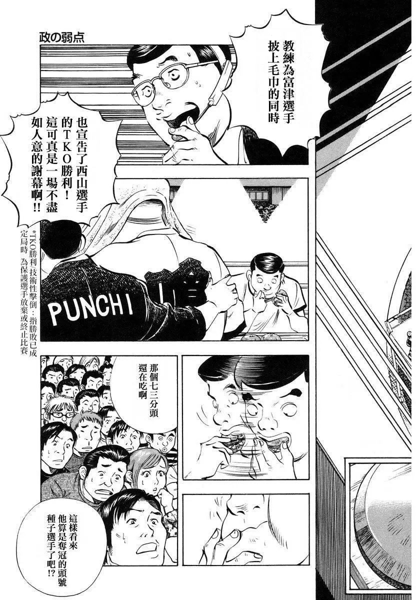 第13卷8话