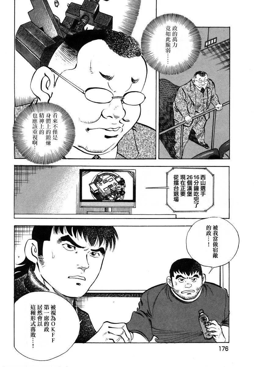 第13卷8话