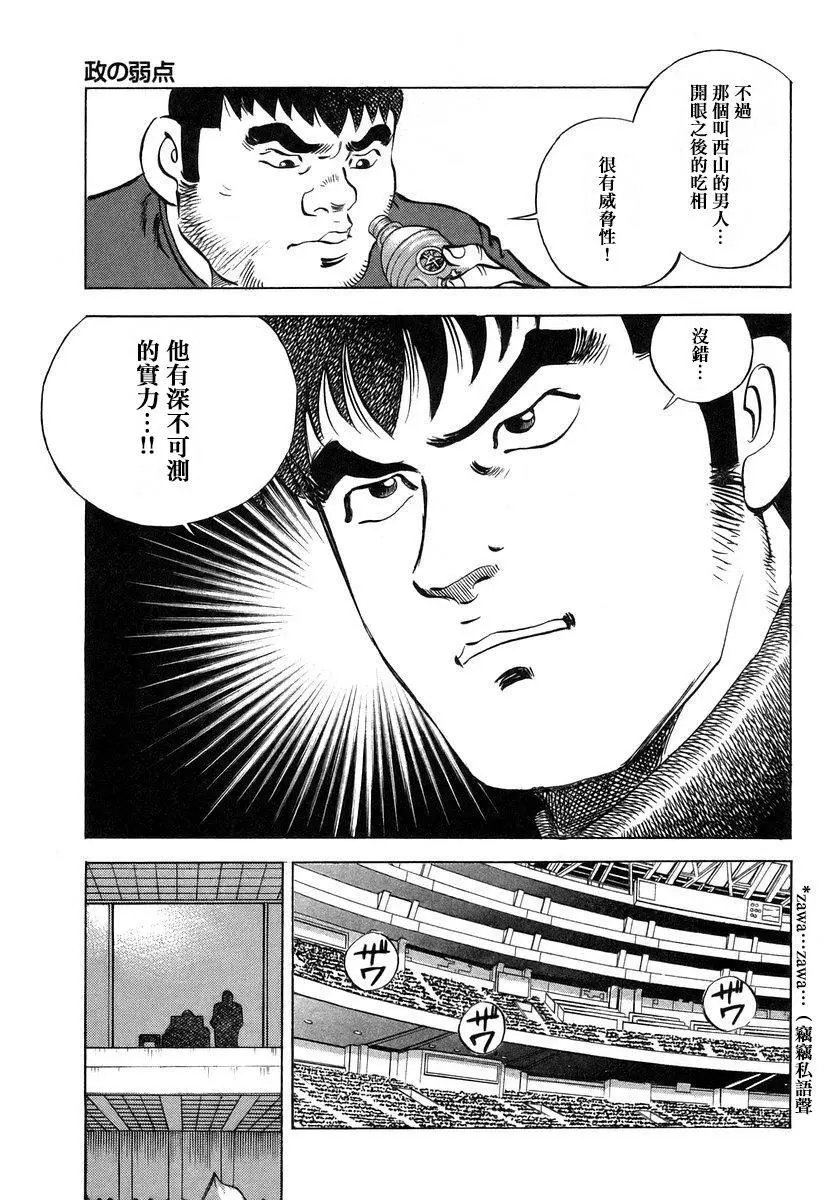 第13卷8话