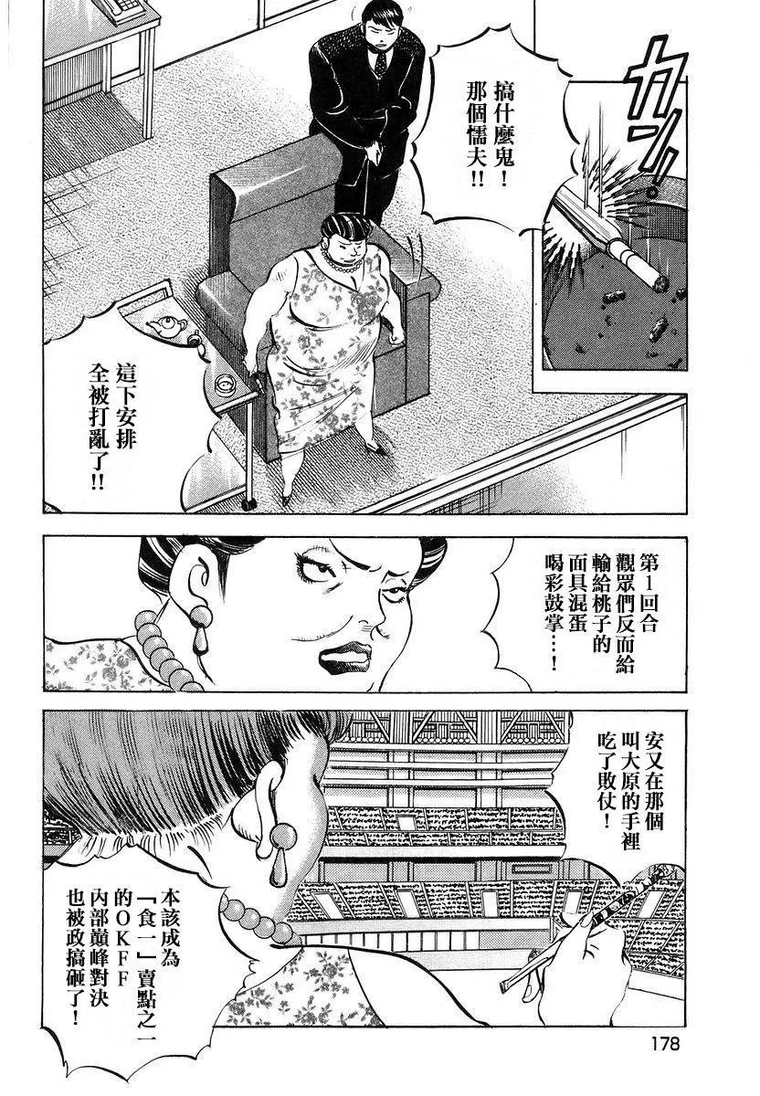 第13卷8话